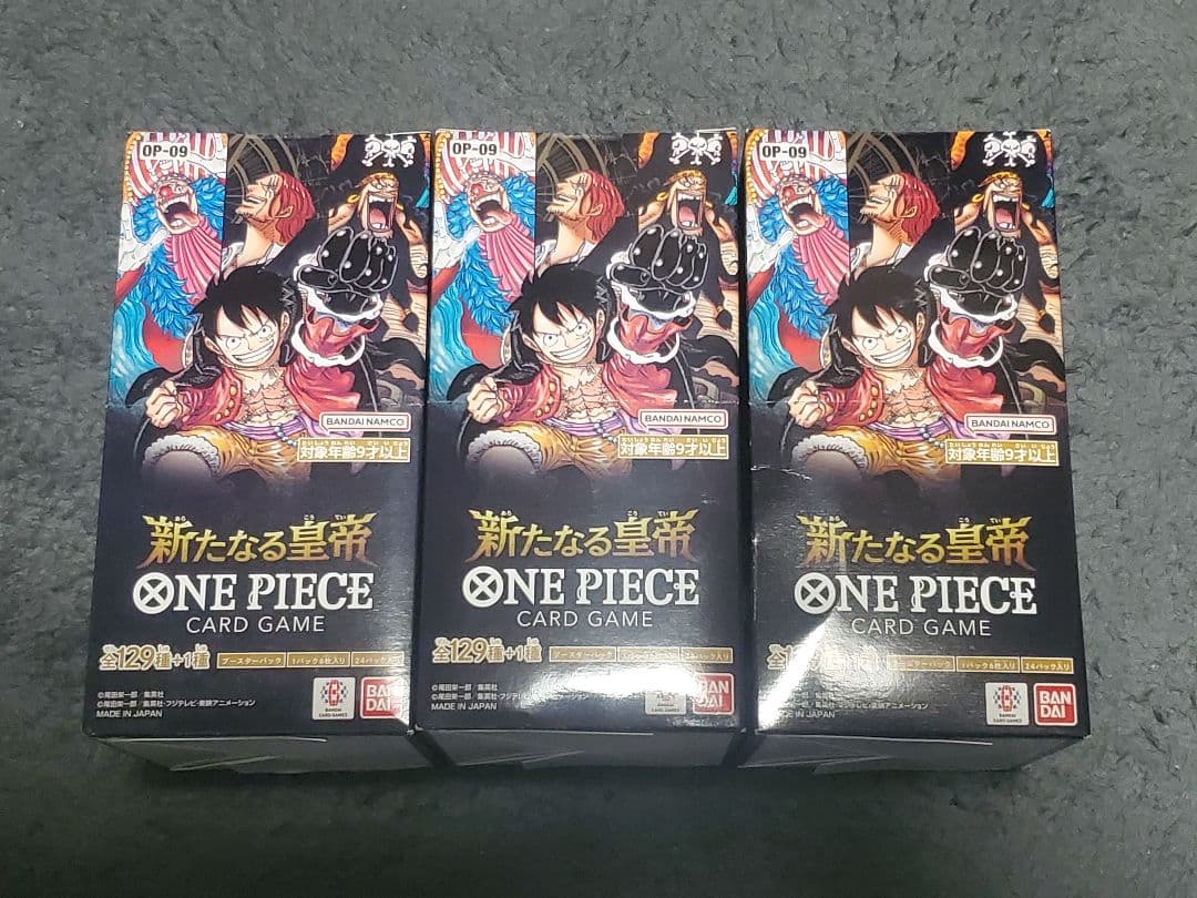 【未開封テープ付き】ブースターパック 新たなる皇帝【OP-09】3BOX