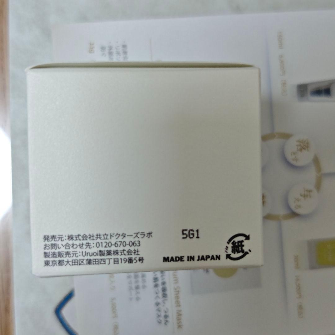 新品未使用KUJIME FUSICA CREAM