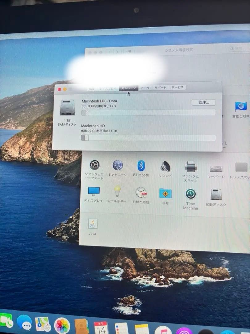 iMac Late2012 1TB 8GB 21.5インチ