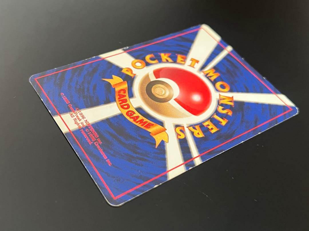 ポケモンカード 旧裏面 ヒトカゲ No.004 ★なし 初期 ポケカ