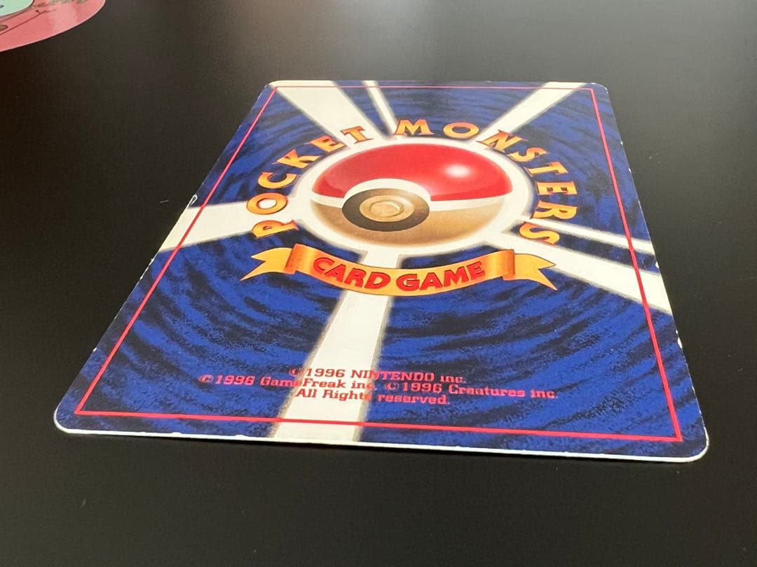 ポケモンカード 旧裏面 ヒトカゲ No.004 ★なし 初期 ポケカ