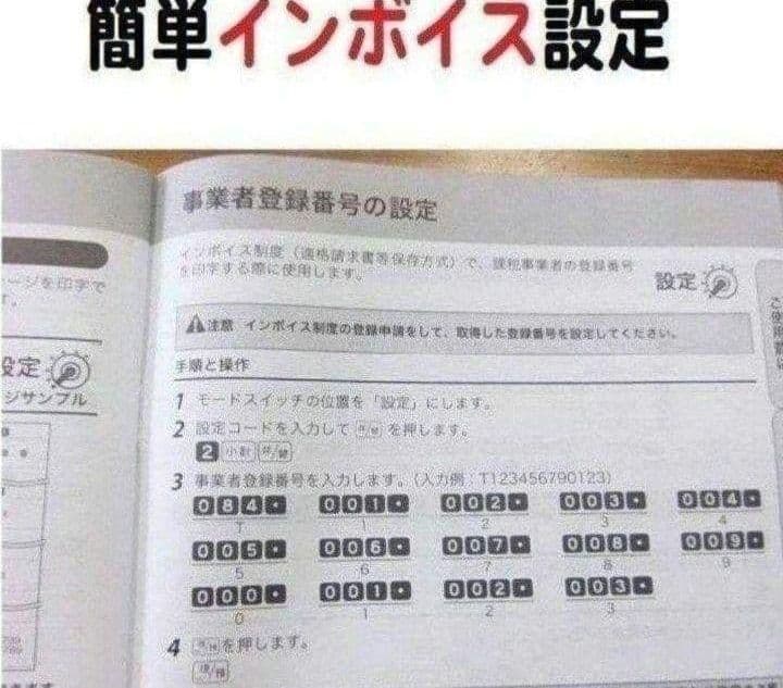 カシオレジスター　SE-G2　コンパクト　人気機種　 感熱紙　540133