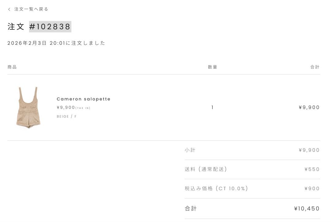 正規品 andmary Cameron salopette beige