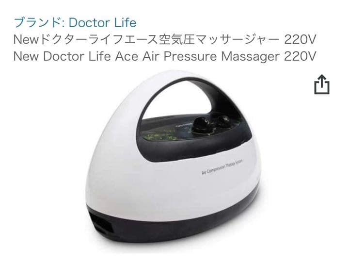 Doctor Life Ace 空気圧マッサージャー