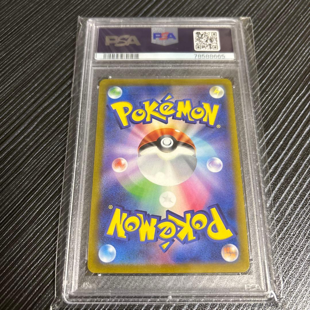 オリジンパルキア　vster ur psa9