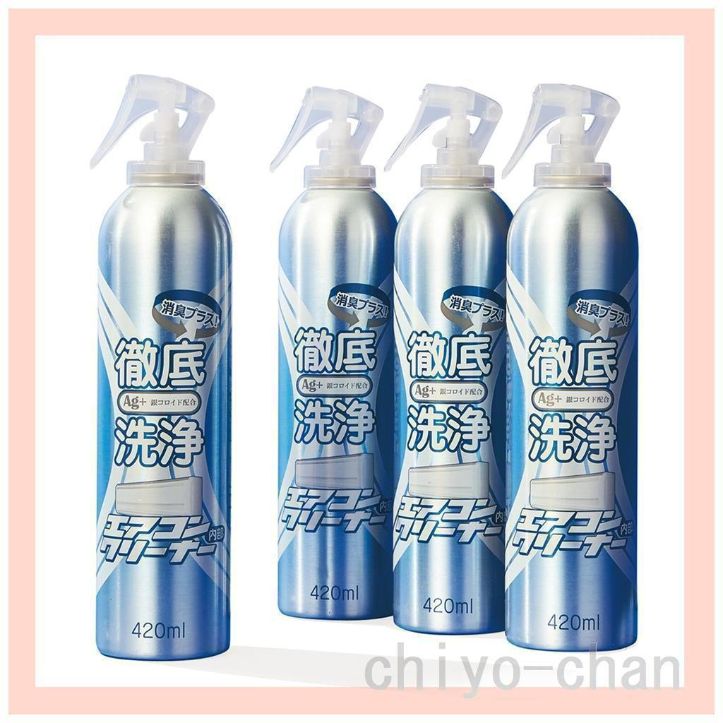 【2箱セット】　エアコンクリーナー Ａｇ消臭プラス　28-686823001*2