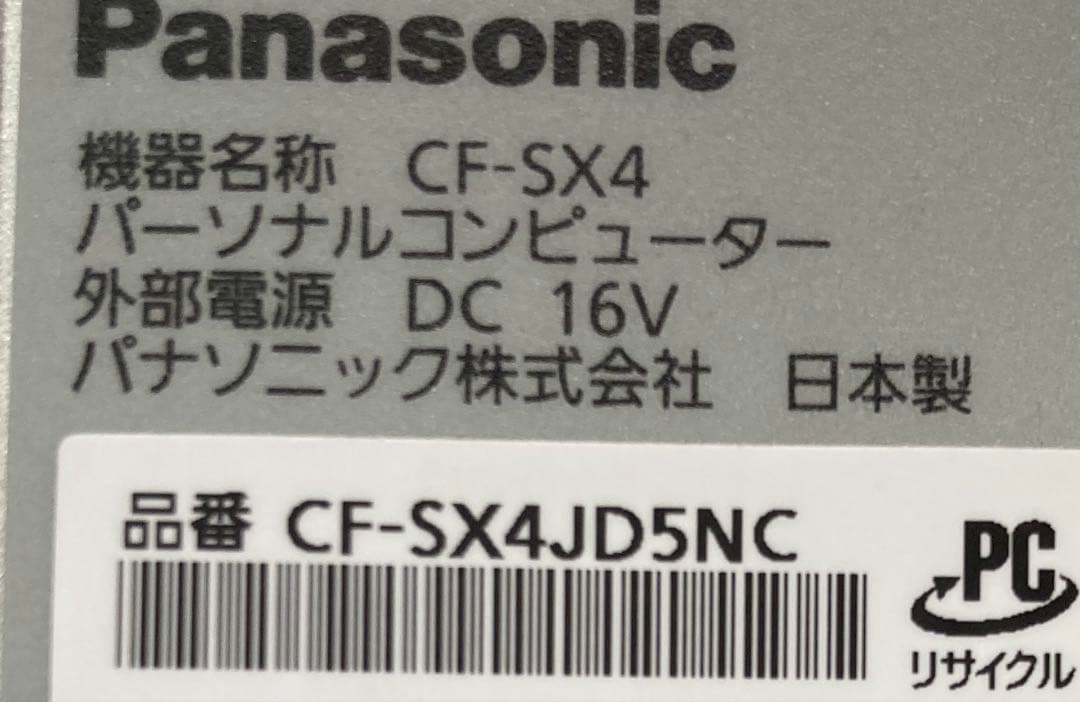 ま*も様 panasonicレッツノート 8GB Core i7【CF-SX4】