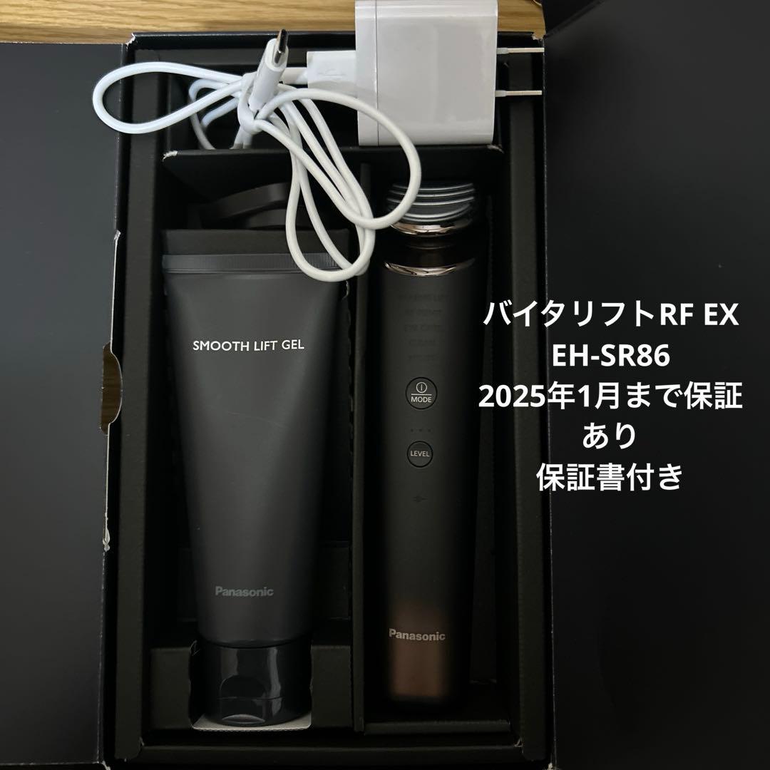 Panasonic バイタリフトRF EX EH-SR86-T エビ