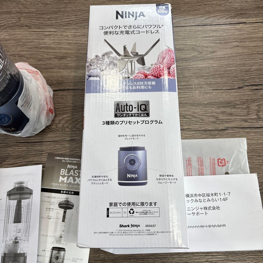 コードレスミキサー　NINJA