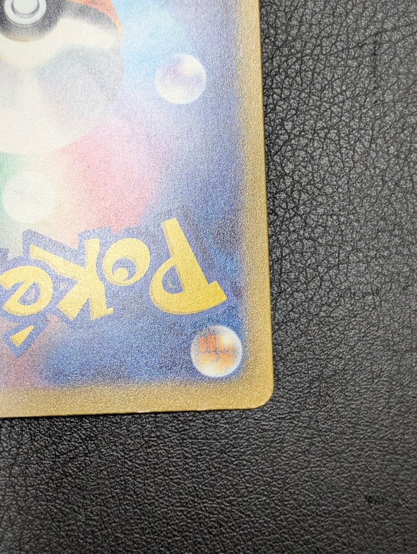 マ*読様 ポケモンカード MEGAドリームex ピカチュウex SAR