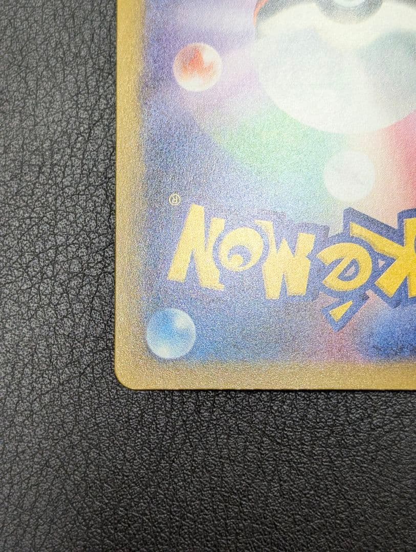 マ*読様 ポケモンカード MEGAドリームex ピカチュウex SAR