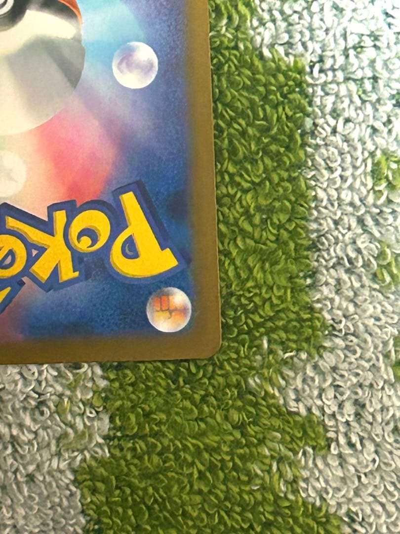 【美品】レシラム ex SAR ホワイトフレア