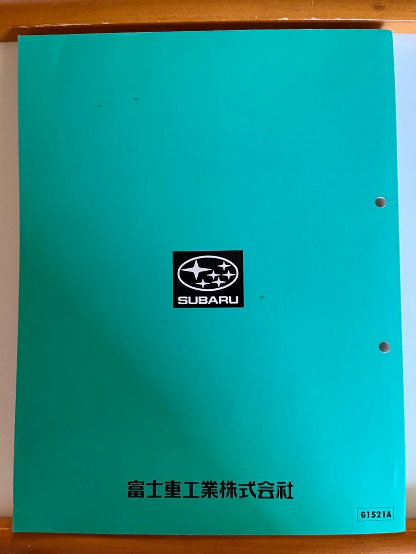スバル インプレッサ 整備解説書 上巻 中巻 解説書3冊セット