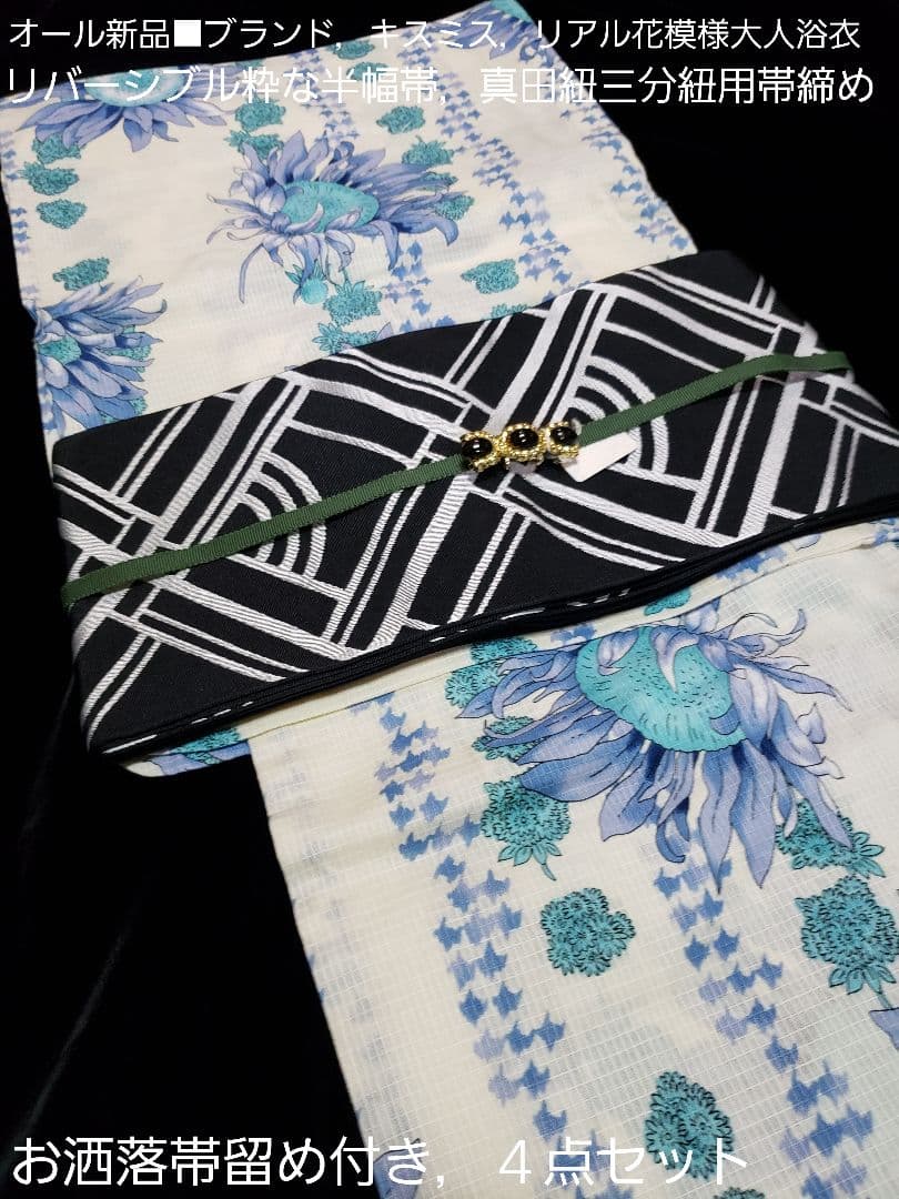 noko様❤️キスミス変わり織ひまわりリアル花模様浴衣，半幅帯，帯留４点セット
