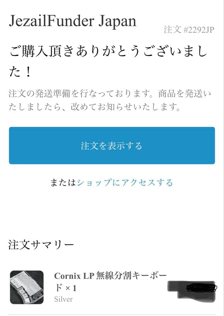 [新品未開封]Cornix LP シルバー 分割無線キーボード