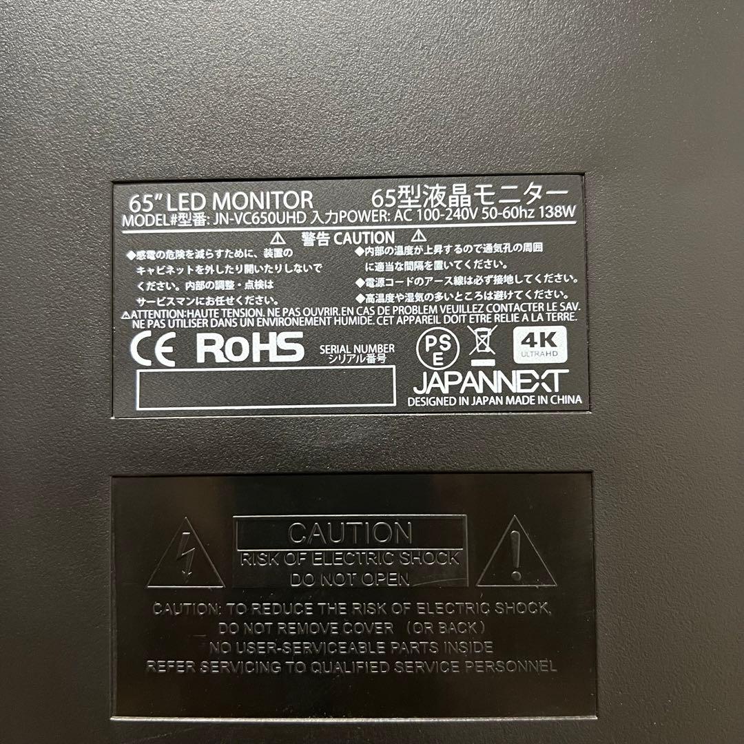 即日受渡❣️全国送料込世界初曲面65型4K液晶ディスプレイ臨場感溢れる視覚体験