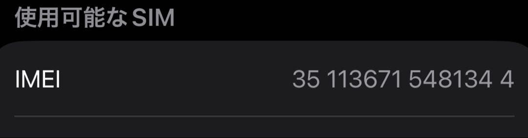 iPhone14Plus 128GB パープル　simフリー