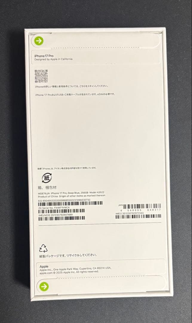 【新品未開封】iPhone17 Pro 256GB SIMフリー