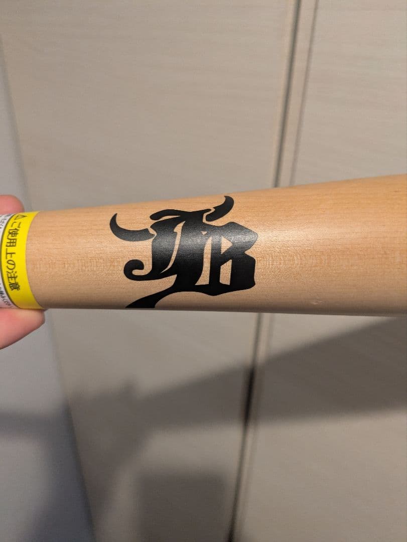 和牛JB 軟式木製オーダーバット　モデル013　値下げ応じます
