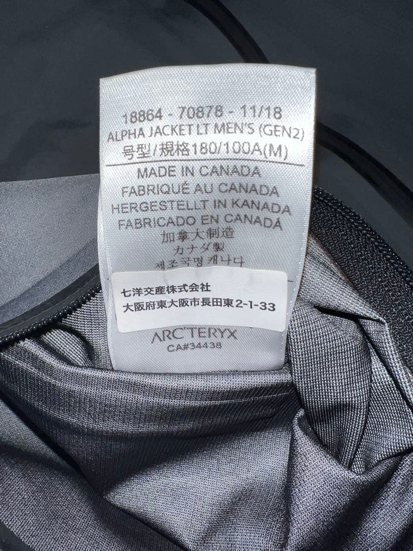 Arc’teryx LEAF Alpha LT Gen2 Wolf M カナダ製