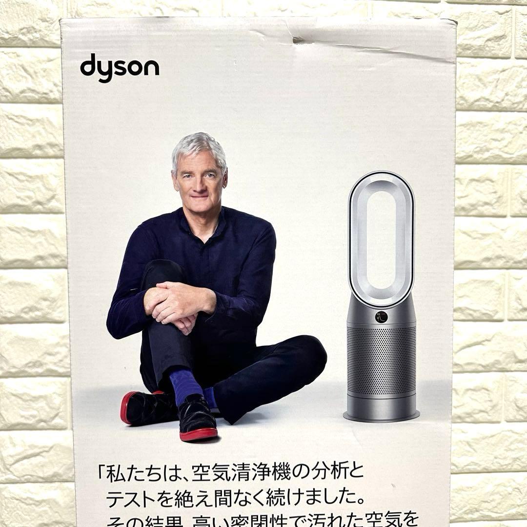 未使用　Dyson Purifier Hot+Cool HP07WS 空気清浄機