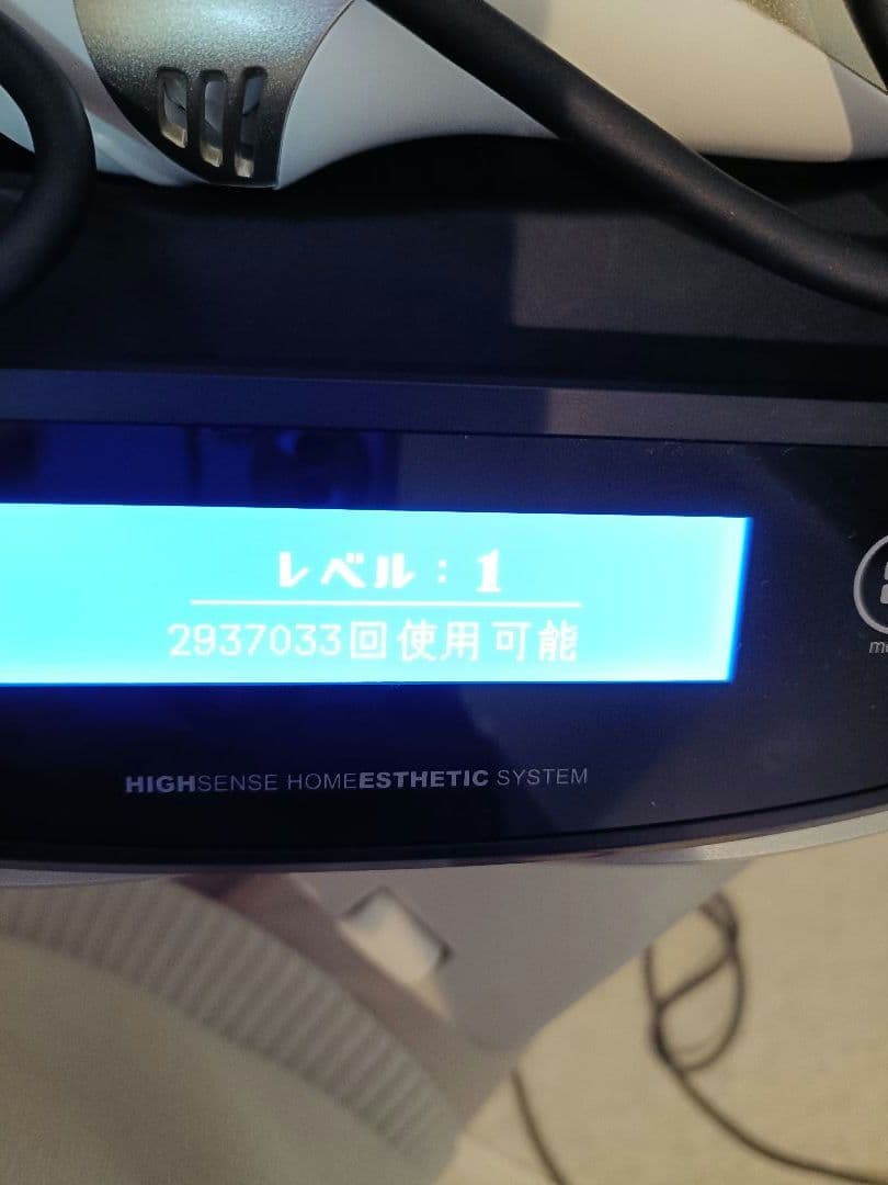 KEMON 脱毛器　ver8.4　ケノン