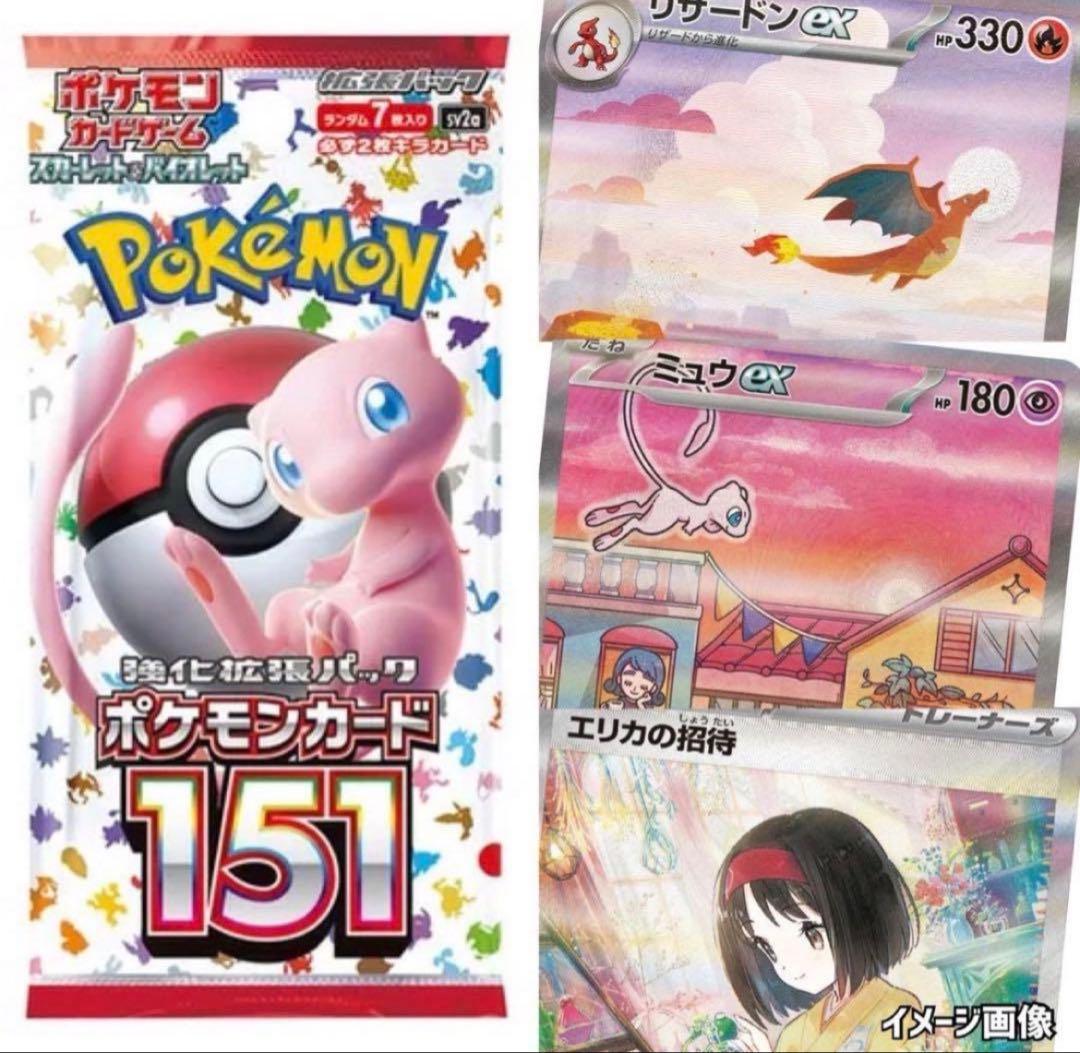 ジージーエンド151ウルトラフォースポケモンカード未開封パック《ポケカ絶版セット