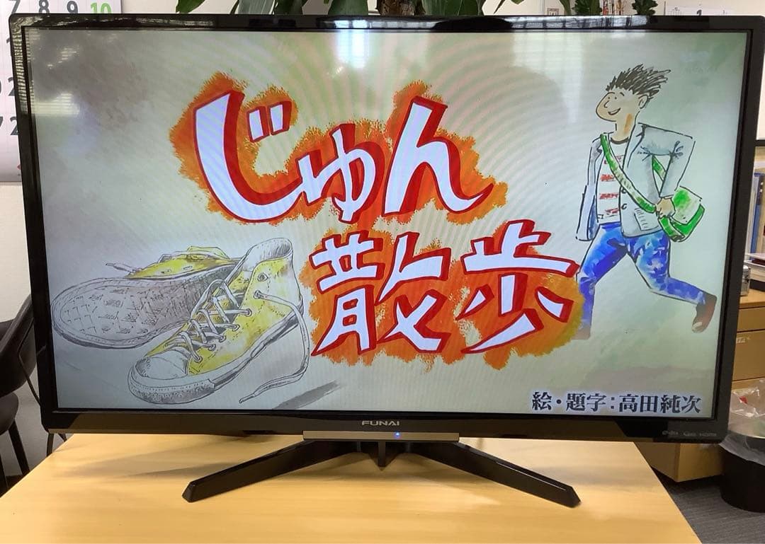 HDD内蔵！FUNAI 32インチ液晶TV FL-32H2010 2019年製★