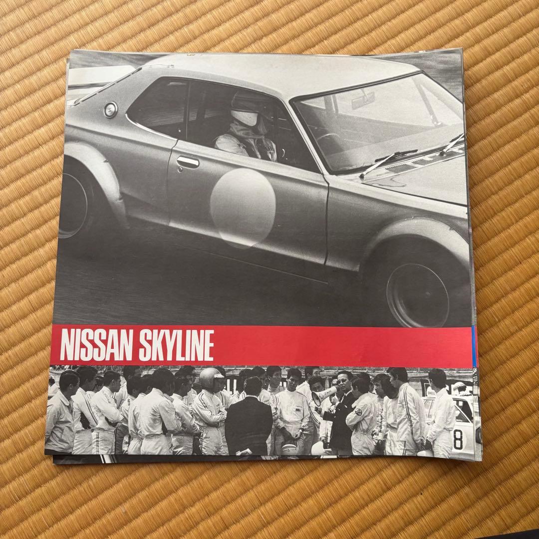 【旧車 スカイライン レース写真集 レア】2000GT-R モーターファン誌企画