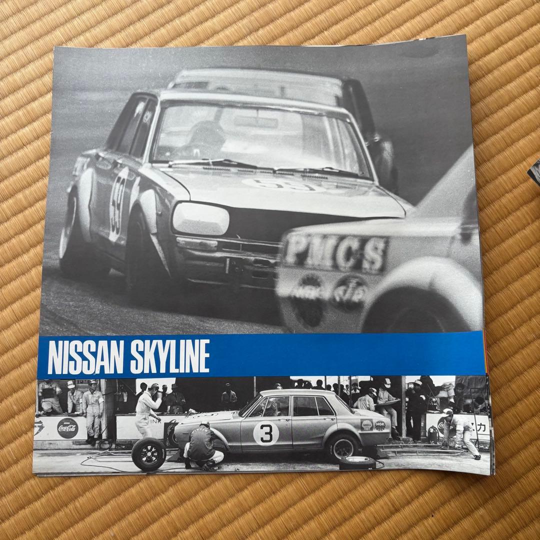 【旧車 スカイライン レース写真集 レア】2000GT-R モーターファン誌企画