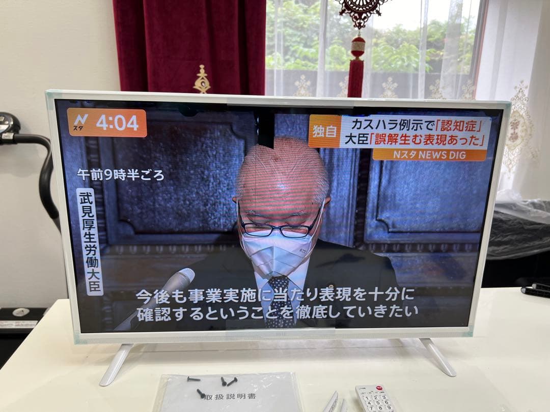 IRIE 32インチ 液晶テレビ FFF-TV2K32WWH2訳あり2023年製