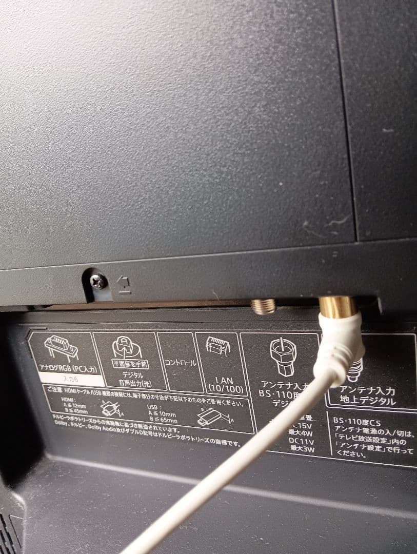 SHARP AQUOS 45V型 4T-C45AJ1 2018年製