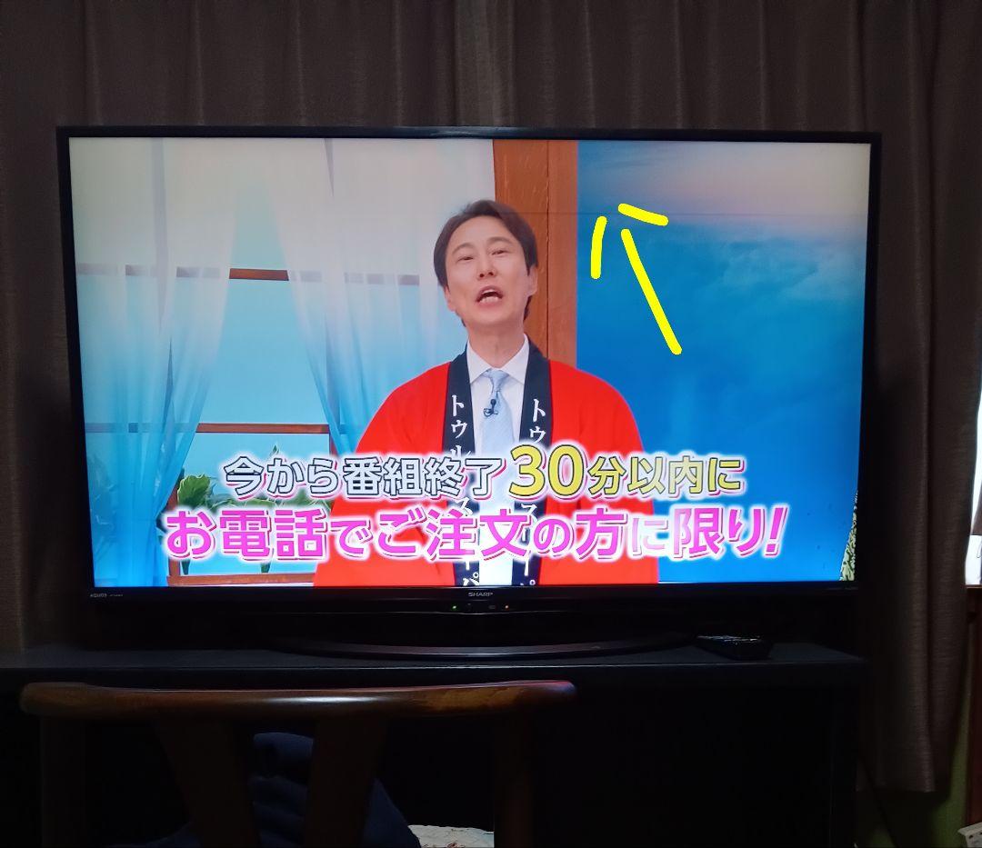 SHARP AQUOS 45V型 4T-C45AJ1 2018年製