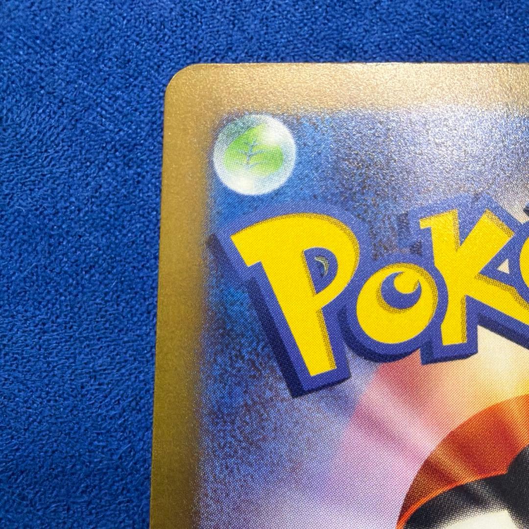 ⑤リザードンex SAR SV4a シャイニートレジャーex 349/190