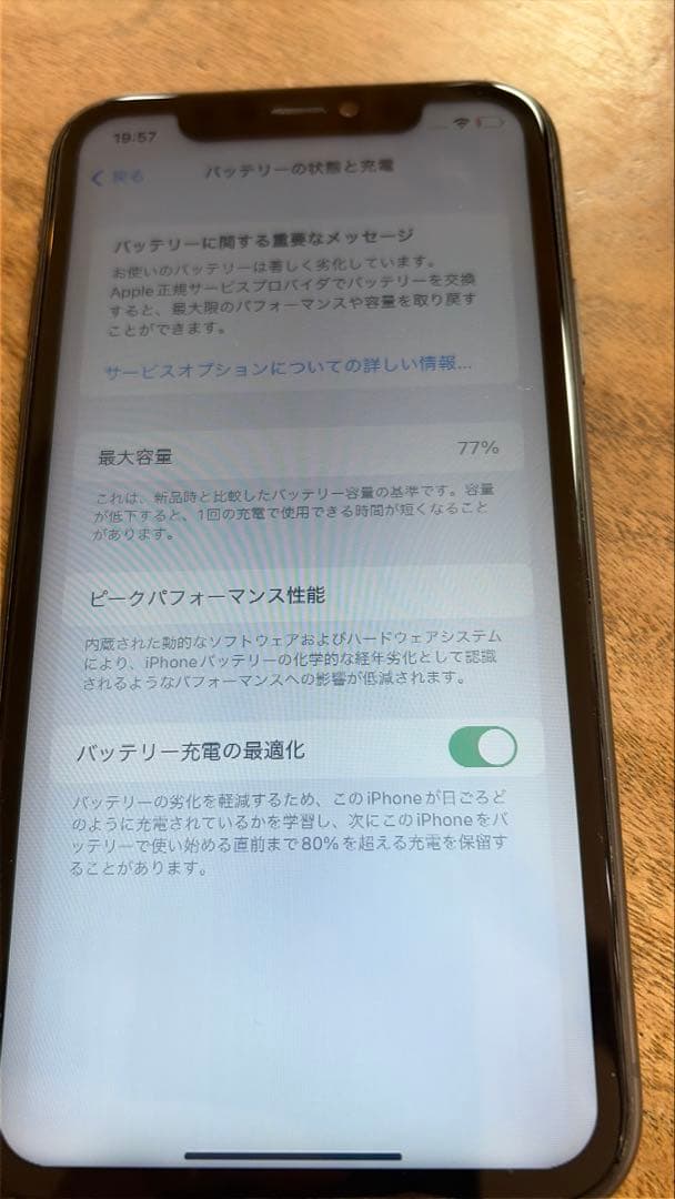 iPhone11 256G ブラック　ジャンク