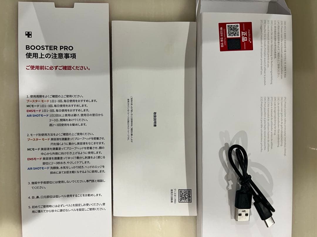 メディキューブ AGE-R ブースタープロ　ブラック