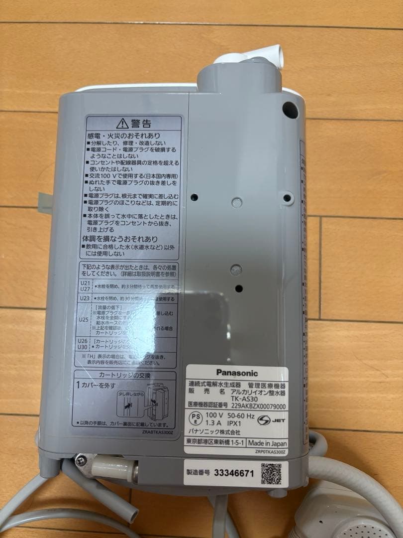 Panasonic アルカリ水生成器 TK-AS30-W