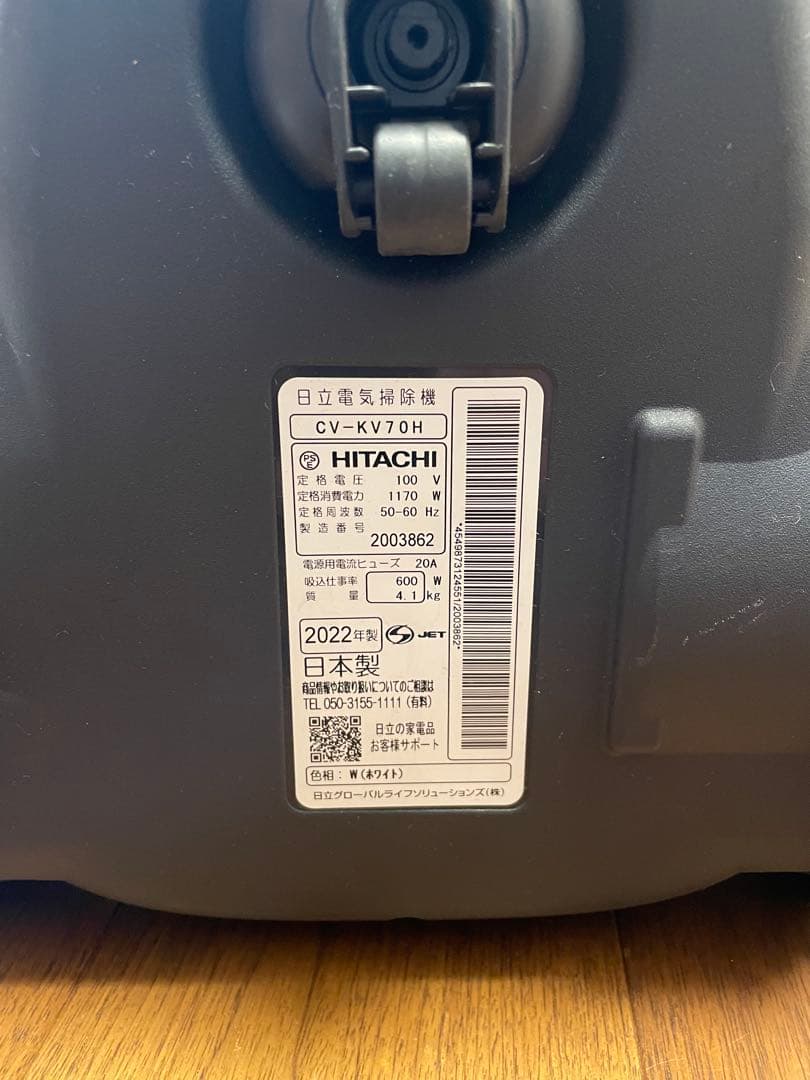 とりのこ　日立掃除機 CV-KV70H 2022年製