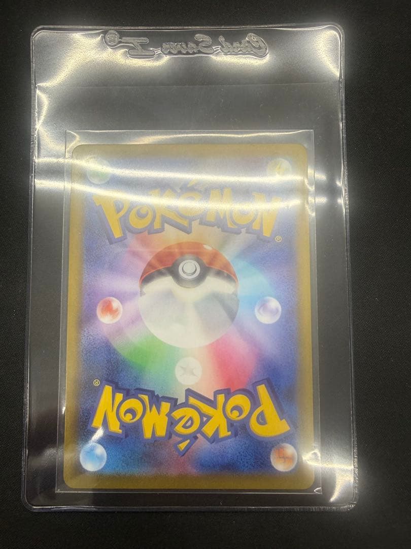 ま*げ様 リーリエのピッピex SAR SV9 バトルパートナーズ 126/10