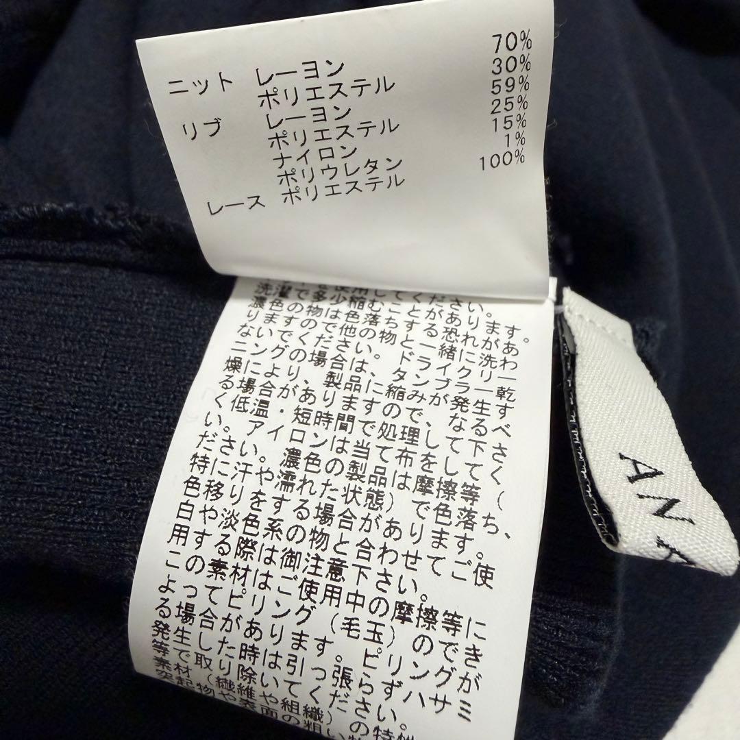 ANAYI アナイ ニット フイユレース プルオーバー ネイビー トップス M