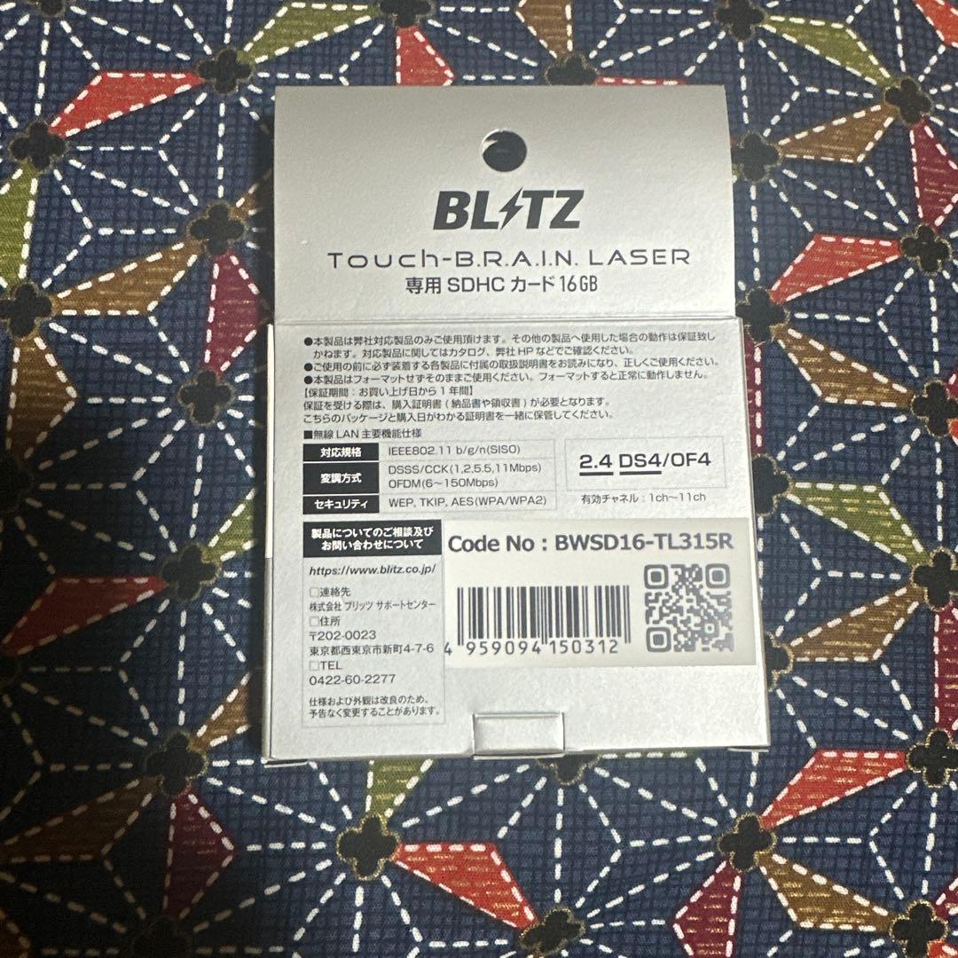 BLITZ Touch-B.R.A.I.N.LASER SDHCカード 16GB
