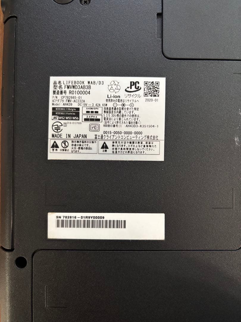 【美品】富士通 LIFEBOOK WAB/D3 SSD256GB 8G 15.6