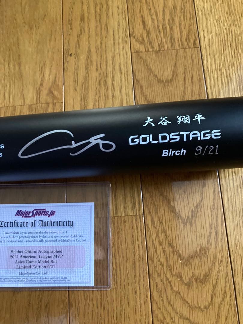 大谷翔平選手のサイン入りバット