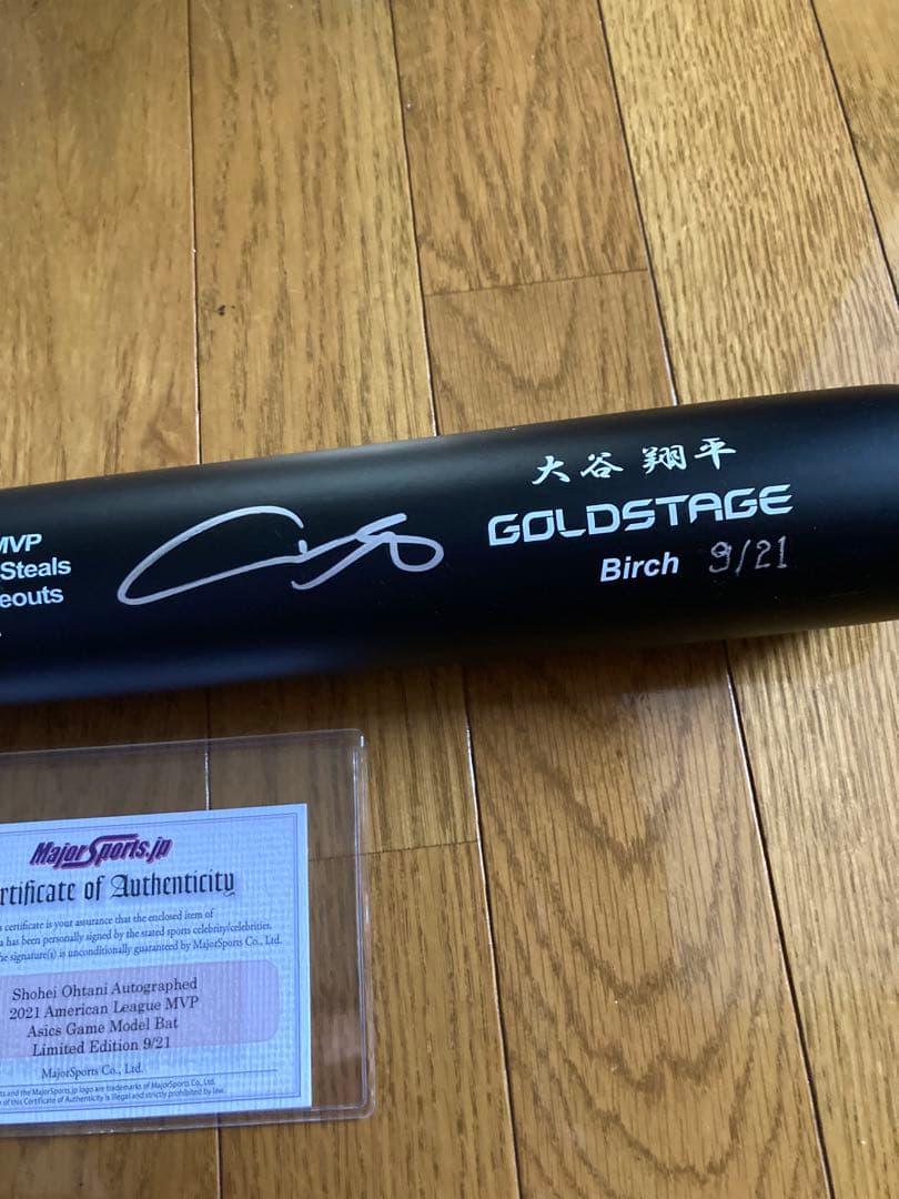 大谷翔平選手のサイン入りバット