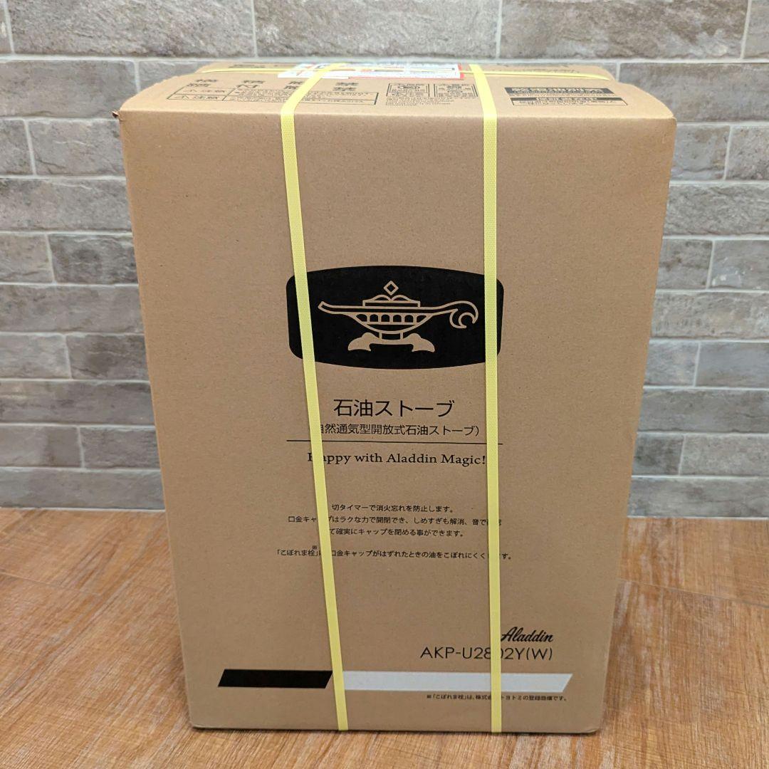 アラジン 石油ストーブ AKP-U2802Y-W ホワイト