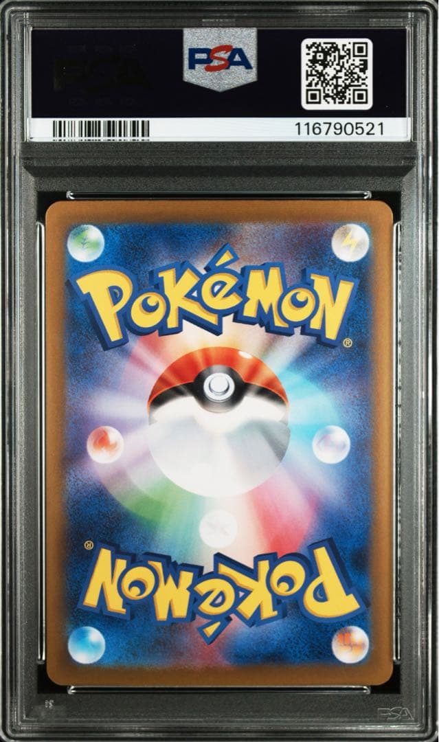 【PSA10】ポケモンカード イーブイex SAR ケーキ テラスタルフェスex