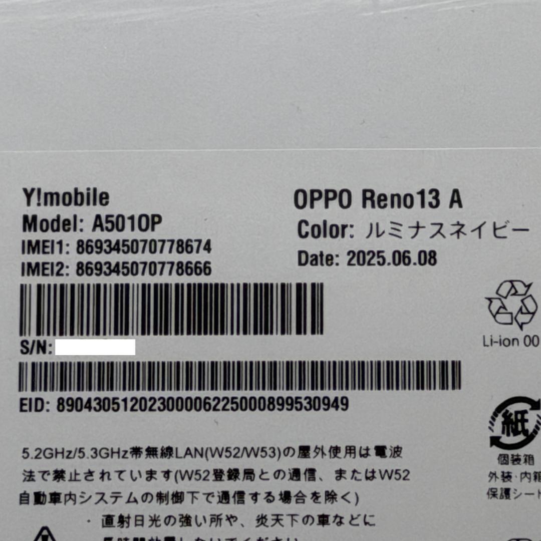 OPPO Reno13 A ルミナスネイビー Y!mobile