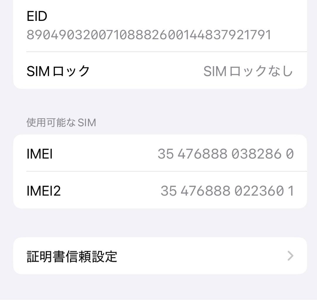 iPhone 14 128GB スターライト MPUQ3J/A SIMフリー