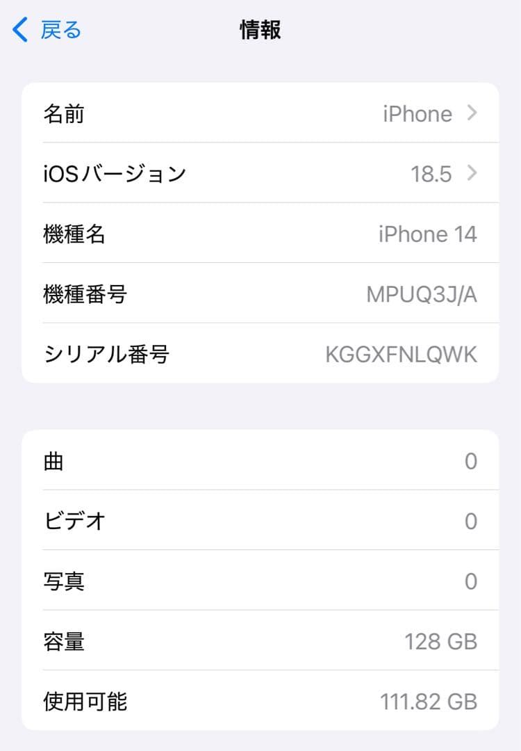 iPhone 14 128GB スターライト MPUQ3J/A SIMフリー