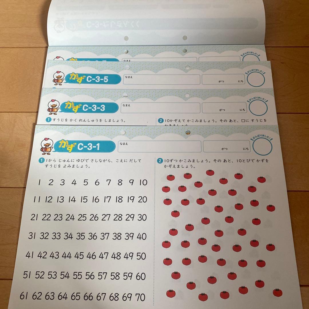 七田式プリント C vol.3から10
